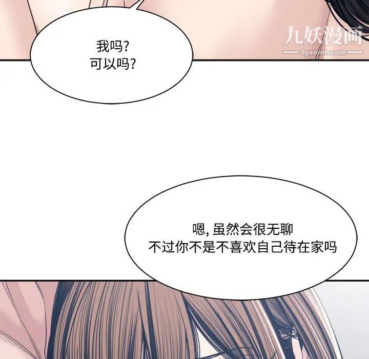 《谁才是真爱?》漫画最新章节第34话免费下拉式在线观看章节第【164】张图片