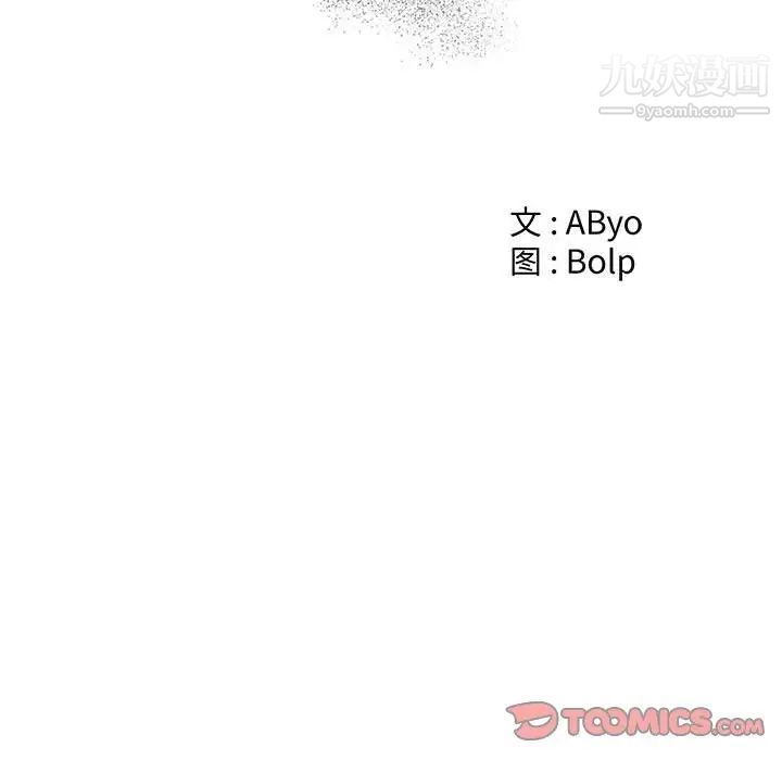 《谁才是真爱?》漫画最新章节第34话免费下拉式在线观看章节第【33】张图片