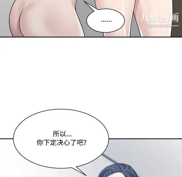 《谁才是真爱?》漫画最新章节第34话免费下拉式在线观看章节第【11】张图片