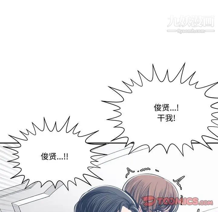 《谁才是真爱?》漫画最新章节第34话免费下拉式在线观看章节第【147】张图片