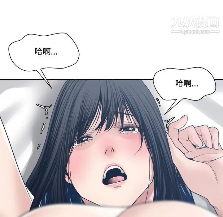 《谁才是真爱?》漫画最新章节第34话免费下拉式在线观看章节第【78】张图片