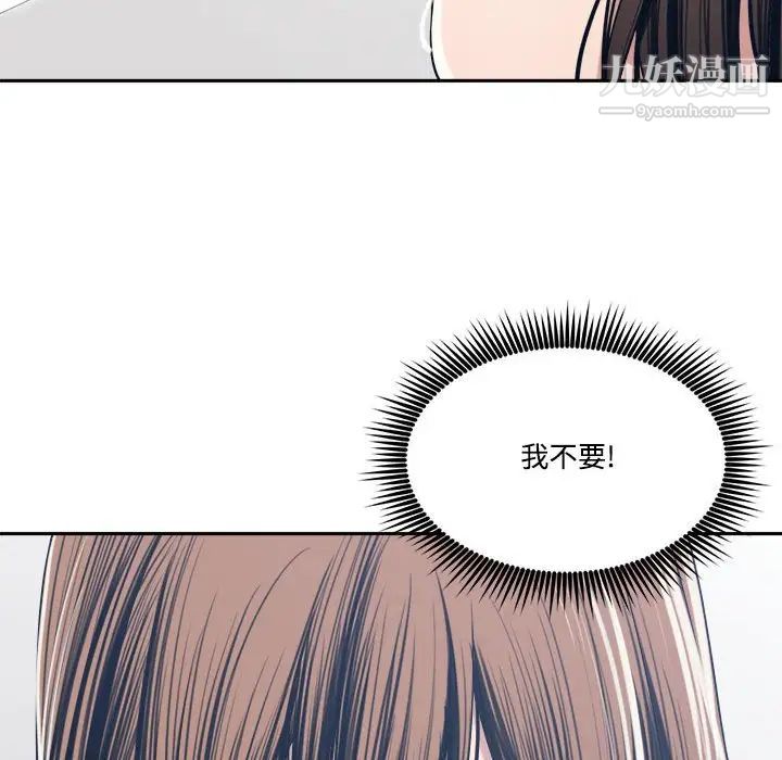 《谁才是真爱?》漫画最新章节第34话免费下拉式在线观看章节第【108】张图片