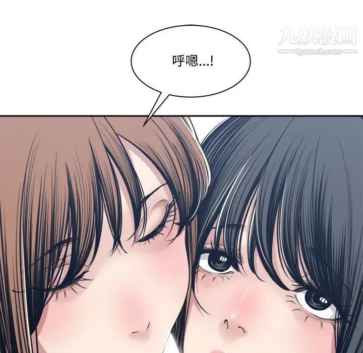 《谁才是真爱?》漫画最新章节第34话免费下拉式在线观看章节第【36】张图片