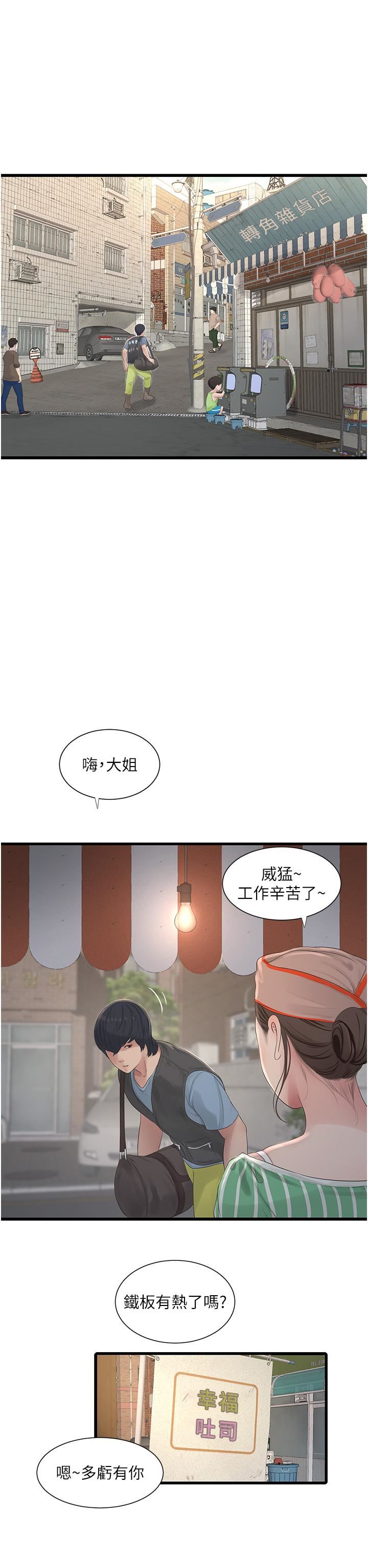 《水电工日志》漫画最新章节第1话 - 太太~我是来通水管的免费下拉式在线观看章节第【15】张图片