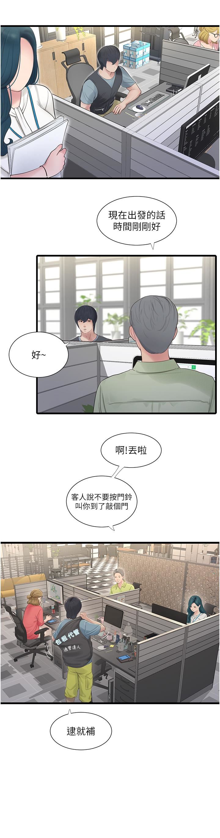 《水电工日志》漫画最新章节第1话 - 太太~我是来通水管的免费下拉式在线观看章节第【12】张图片