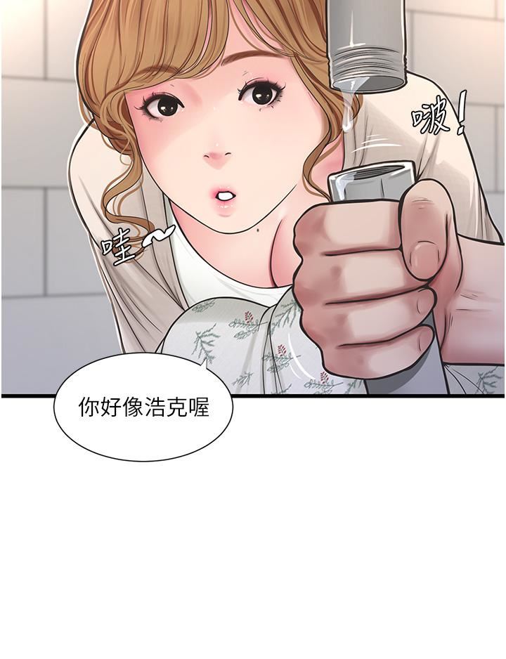 《水电工日志》漫画最新章节第1话 - 太太~我是来通水管的免费下拉式在线观看章节第【30】张图片