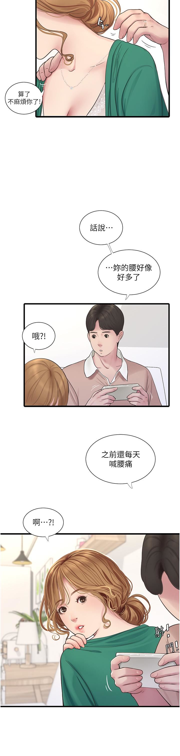 《水电工日志》漫画最新章节第3话 - 好想给男人插!免费下拉式在线观看章节第【13】张图片