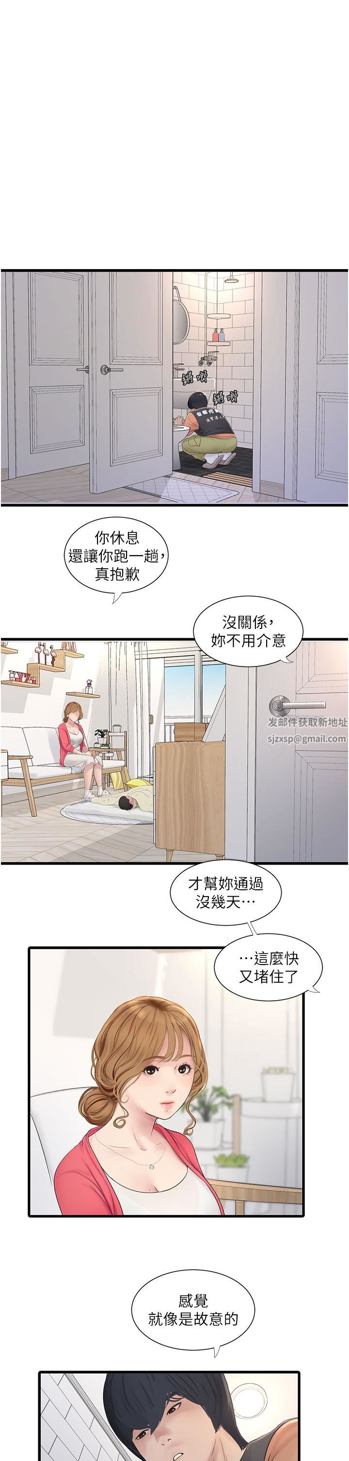 《水电工日志》漫画最新章节第4话 - 产后欲求不满的人妻免费下拉式在线观看章节第【7】张图片