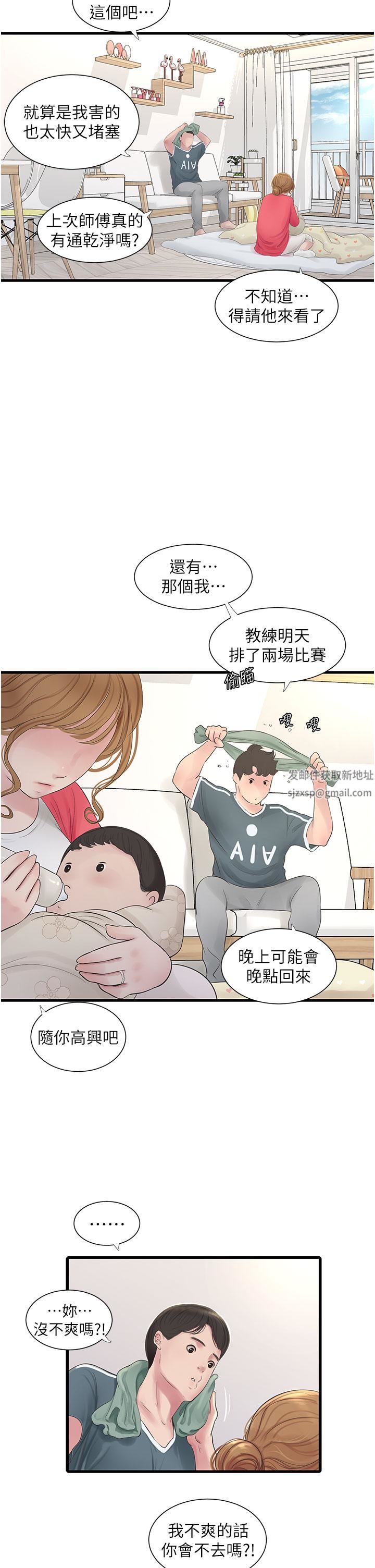 《水电工日志》漫画最新章节第4话 - 产后欲求不满的人妻免费下拉式在线观看章节第【2】张图片