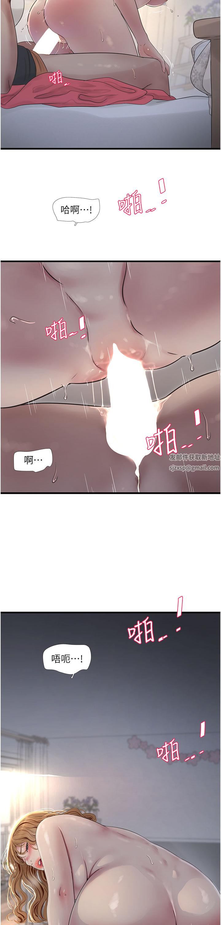 《水电工日志》漫画最新章节第5话 - 儿子，妈妈先松一下免费下拉式在线观看章节第【25】张图片