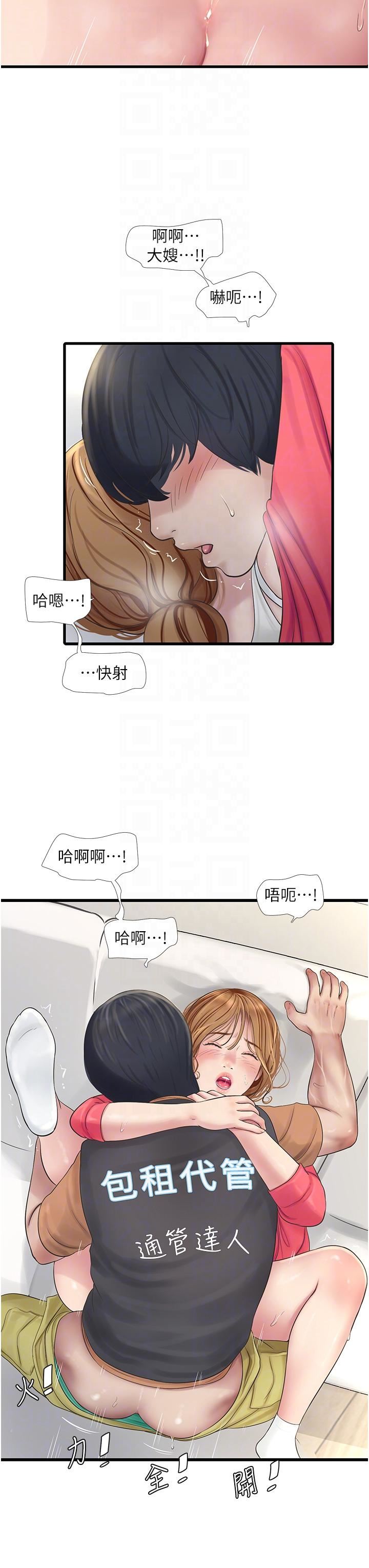 《水电工日志》漫画最新章节第6话 - 固定保养维持“性”福免费下拉式在线观看章节第【30】张图片