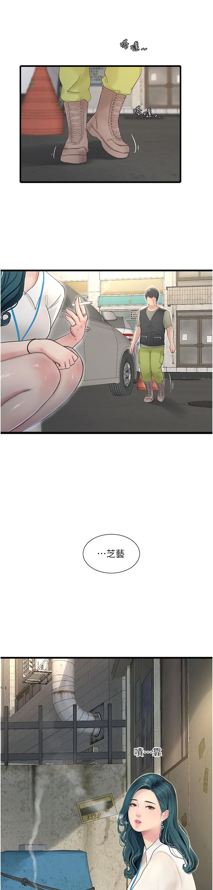 《水电工日志》漫画最新章节第7话 - 你的寂寞我都懂免费下拉式在线观看章节第【15】张图片