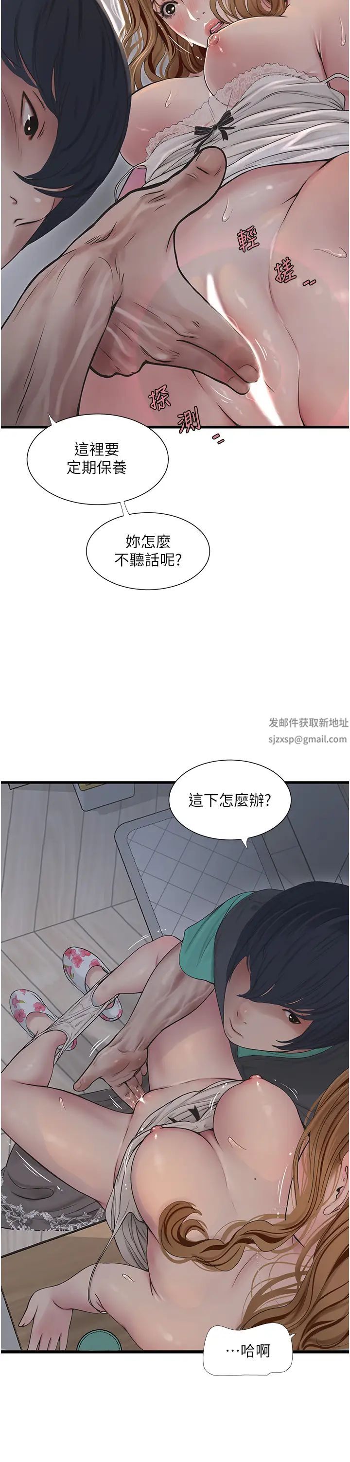 《水电工日志》漫画最新章节第12话 - 老婆…有进去了吗?!免费下拉式在线观看章节第【4】张图片