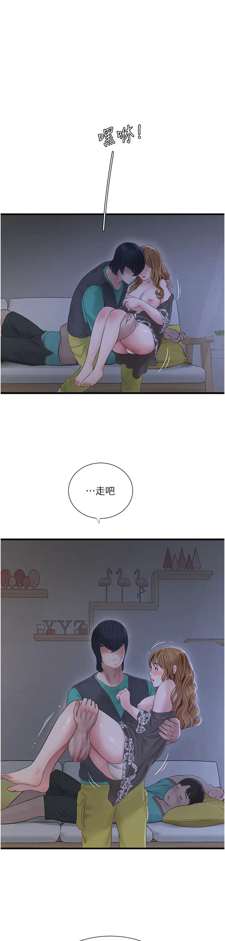 《水电工日志》漫画最新章节第12话 - 老婆…有进去了吗?!免费下拉式在线观看章节第【1】张图片