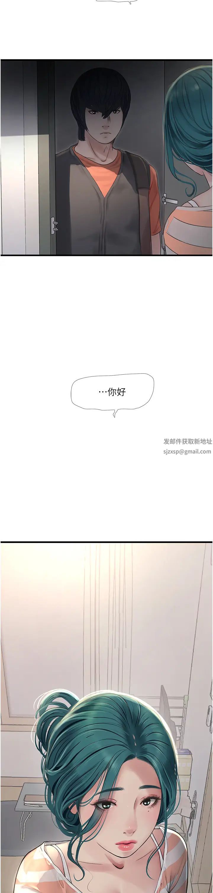 《水电工日志》漫画最新章节第15话 - 摸胸部抵一万免费下拉式在线观看章节第【31】张图片