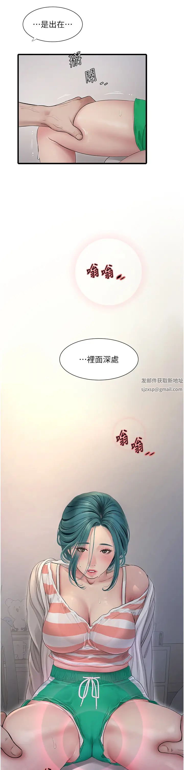 《水电工日志》漫画最新章节第16话 - 个性扭曲就得宣泄免费下拉式在线观看章节第【39】张图片