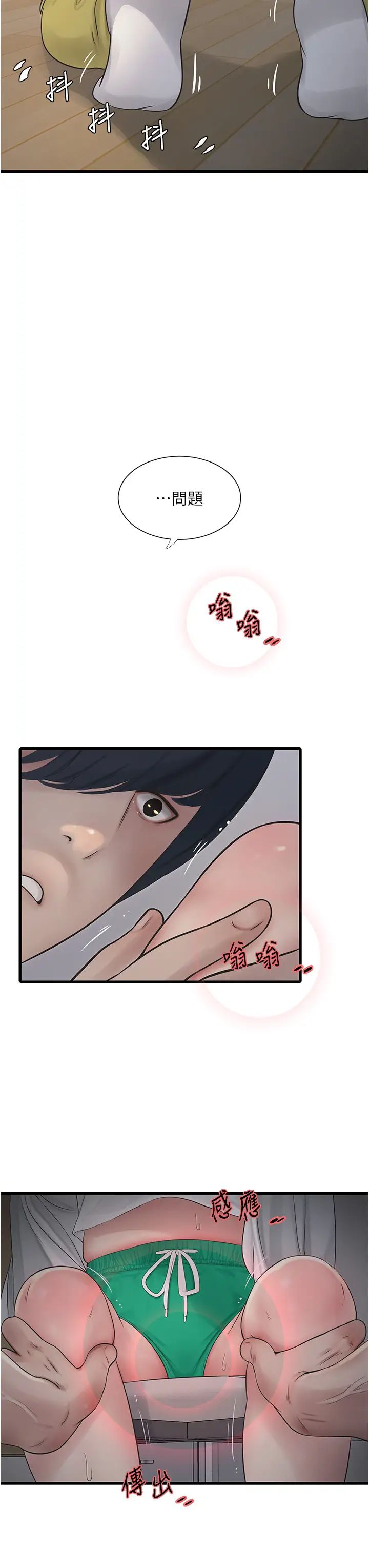 《水电工日志》漫画最新章节第16话 - 个性扭曲就得宣泄免费下拉式在线观看章节第【38】张图片