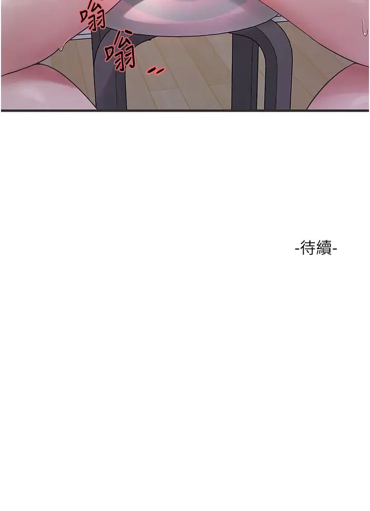 《水电工日志》漫画最新章节第16话 - 个性扭曲就得宣泄免费下拉式在线观看章节第【40】张图片