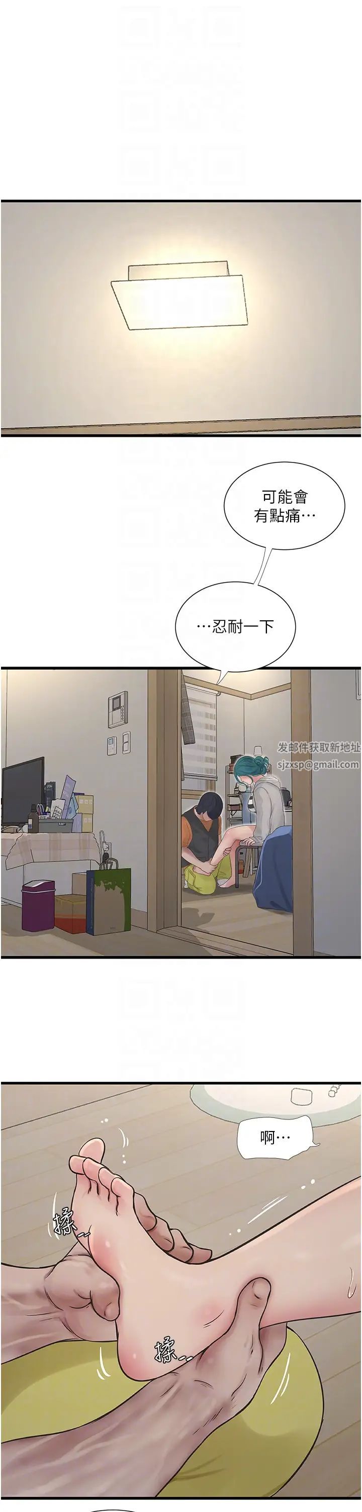 《水电工日志》漫画最新章节第16话 - 个性扭曲就得宣泄免费下拉式在线观看章节第【32】张图片