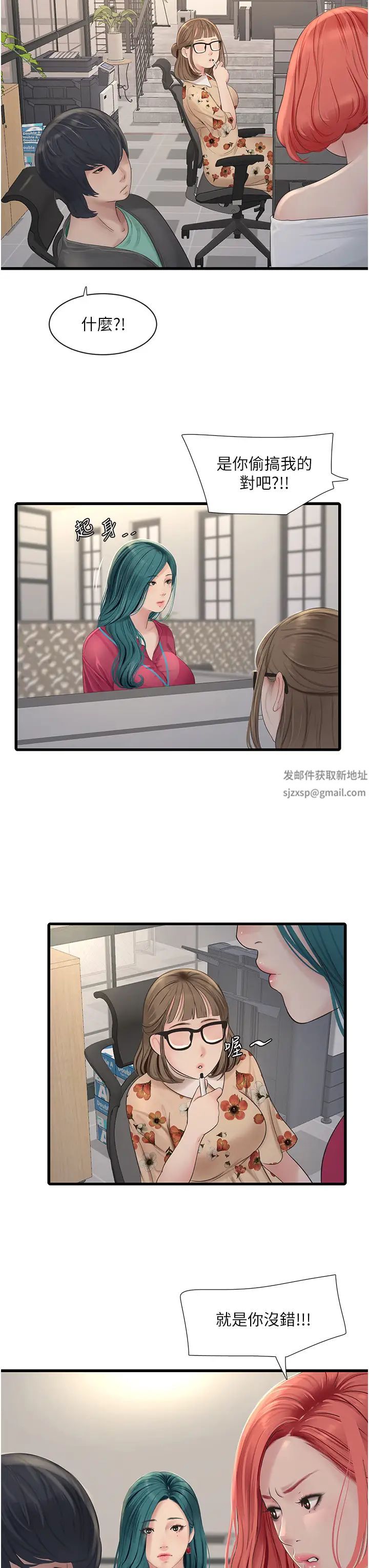 《水电工日志》漫画最新章节第20话 - 葛格~人家穴穴好痒~免费下拉式在线观看章节第【31】张图片