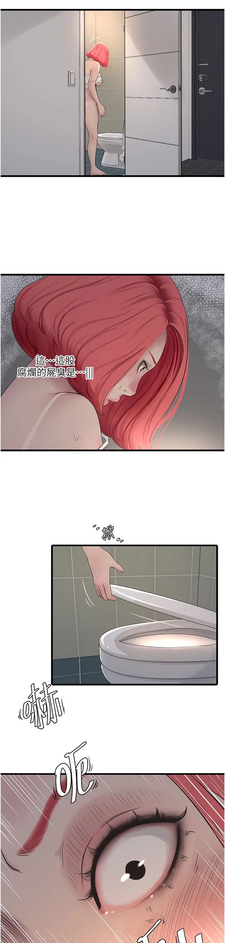 《水电工日志》漫画最新章节第20话 - 葛格~人家穴穴好痒~免费下拉式在线观看章节第【27】张图片