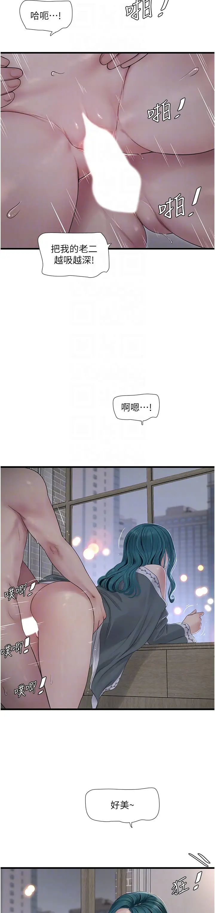 《水电工日志》漫画最新章节第23话 - 乡下女人致命的小穴吸力免费下拉式在线观看章节第【14】张图片