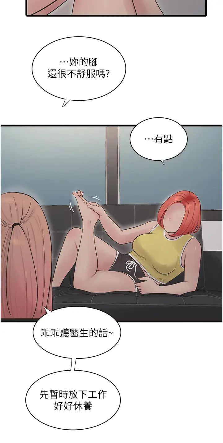 《水电工日志》漫画最新章节第23话 - 乡下女人致命的小穴吸力免费下拉式在线观看章节第【19】张图片