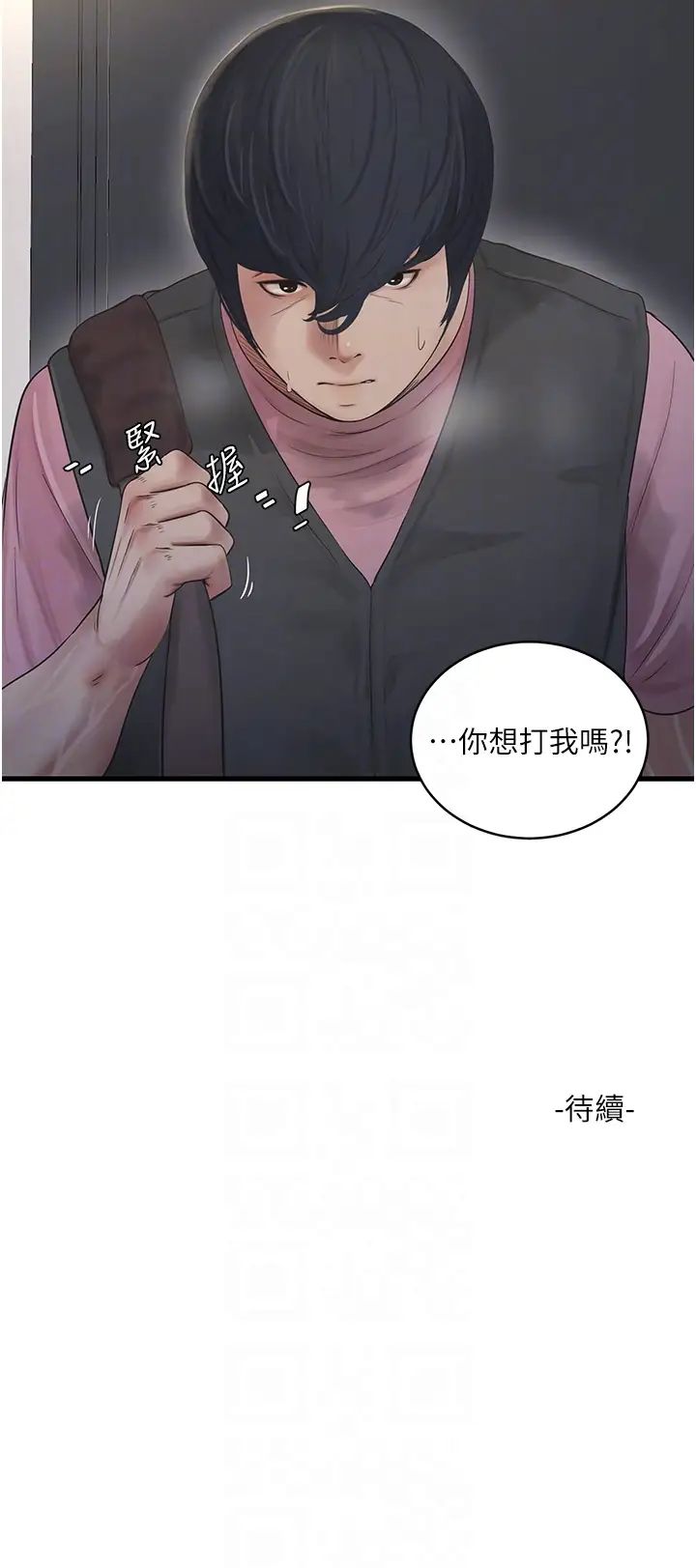 《水电工日志》漫画最新章节第23话 - 乡下女人致命的小穴吸力免费下拉式在线观看章节第【26】张图片