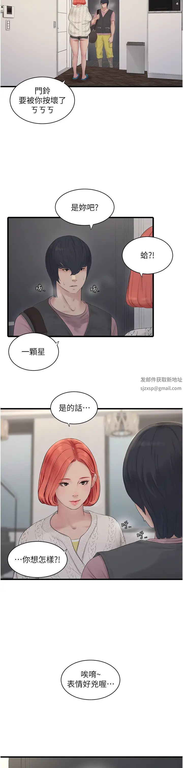 《水电工日志》漫画最新章节第23话 - 乡下女人致命的小穴吸力免费下拉式在线观看章节第【25】张图片