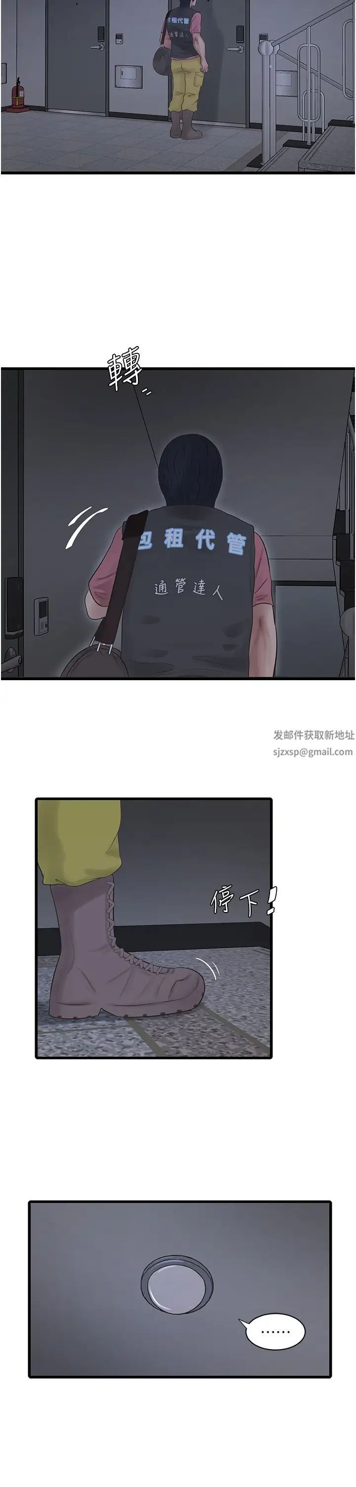 《水电工日志》漫画最新章节第23话 - 乡下女人致命的小穴吸力免费下拉式在线观看章节第【2】张图片