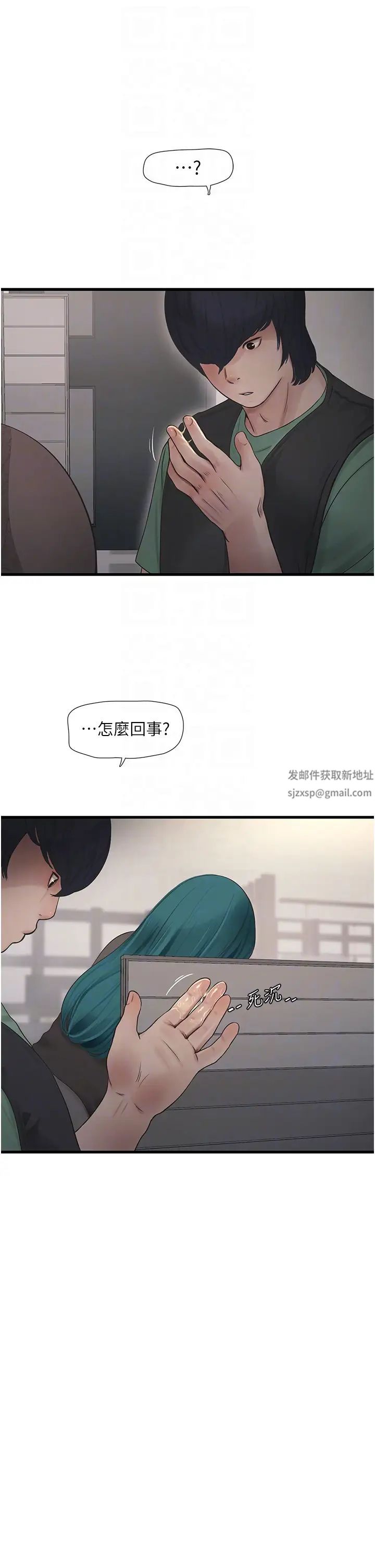 《水电工日志》漫画最新章节第31话 - 宝贝~你今天好急免费下拉式在线观看章节第【6】张图片