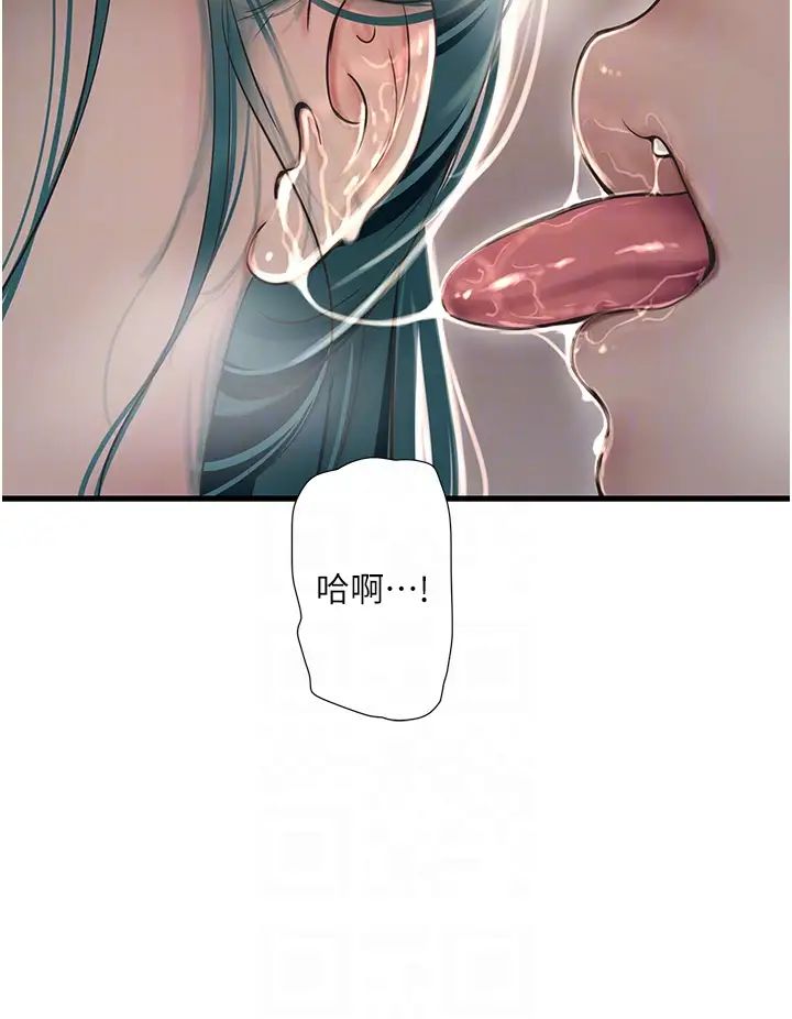 《水电工日志》漫画最新章节第33话 - 发泄出来才会舒服免费下拉式在线观看章节第【18】张图片