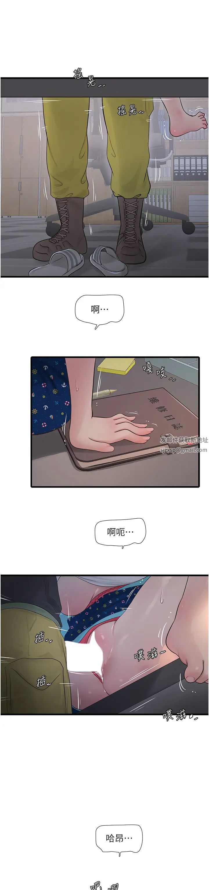 《水电工日志》漫画最新章节第33话 - 发泄出来才会舒服免费下拉式在线观看章节第【25】张图片