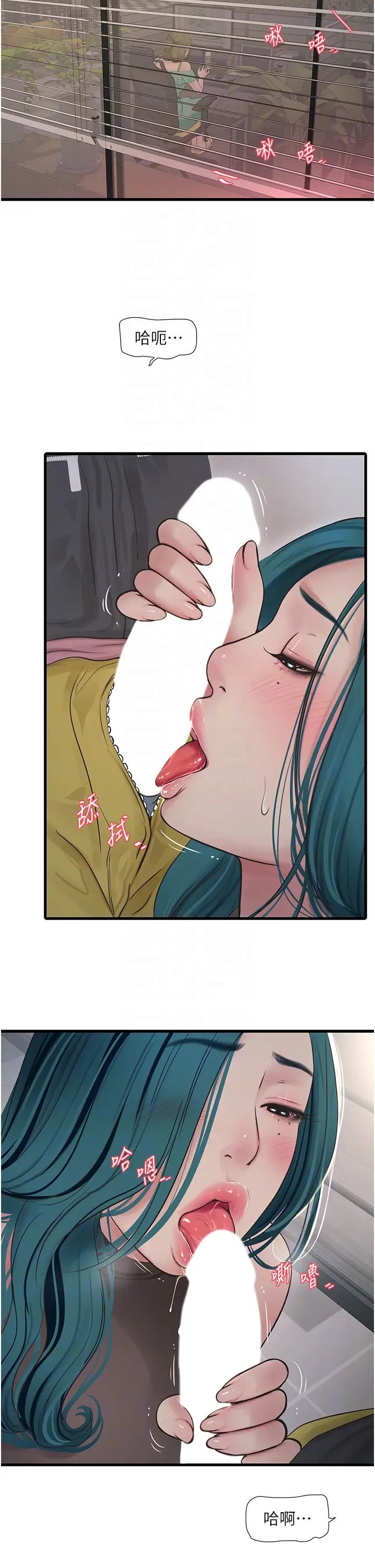 《水电工日志》漫画最新章节第35话 - 好浓郁的精液…免费下拉式在线观看章节第【10】张图片