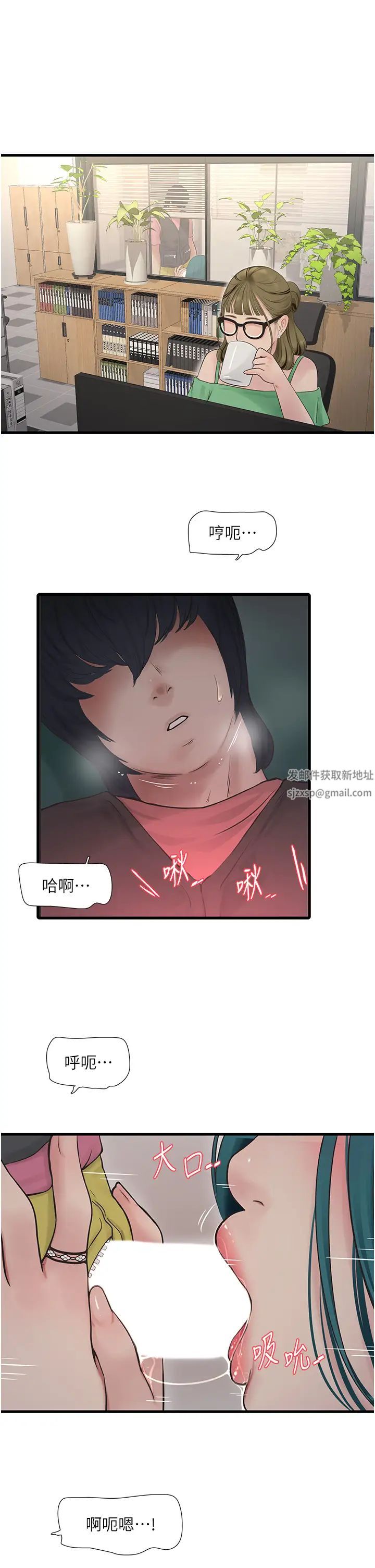 《水电工日志》漫画最新章节第35话 - 好浓郁的精液…免费下拉式在线观看章节第【13】张图片