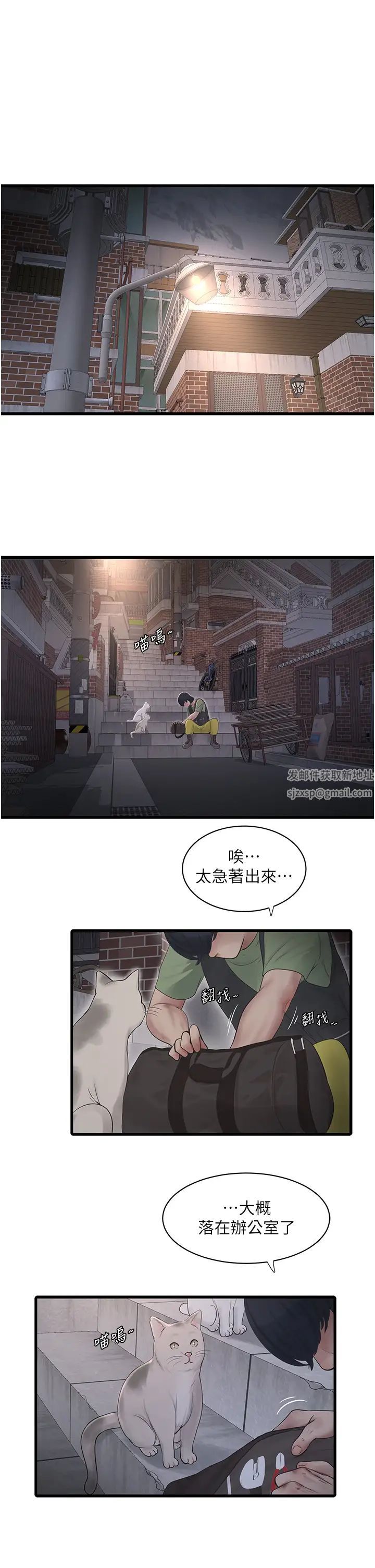 《水电工日志》漫画最新章节第35话 - 好浓郁的精液…免费下拉式在线观看章节第【5】张图片