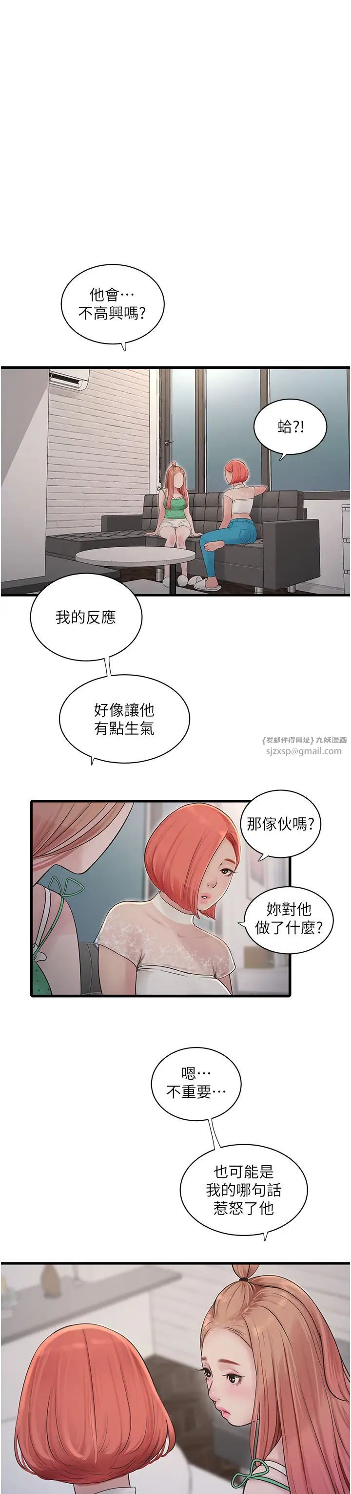 《水电工日志》漫画最新章节第38话 - 背着老公“吃好料”免费下拉式在线观看章节第【11】张图片