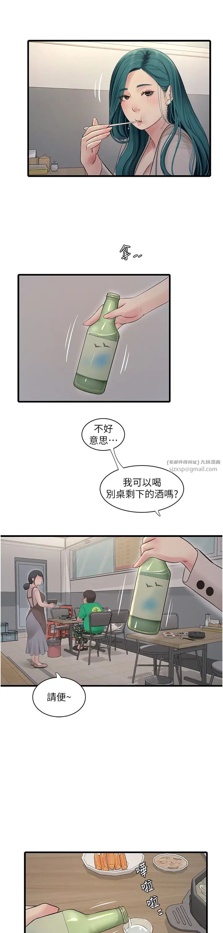 《水电工日志》漫画最新章节第42话 - 无从释放的深层欲望免费下拉式在线观看章节第【29】张图片