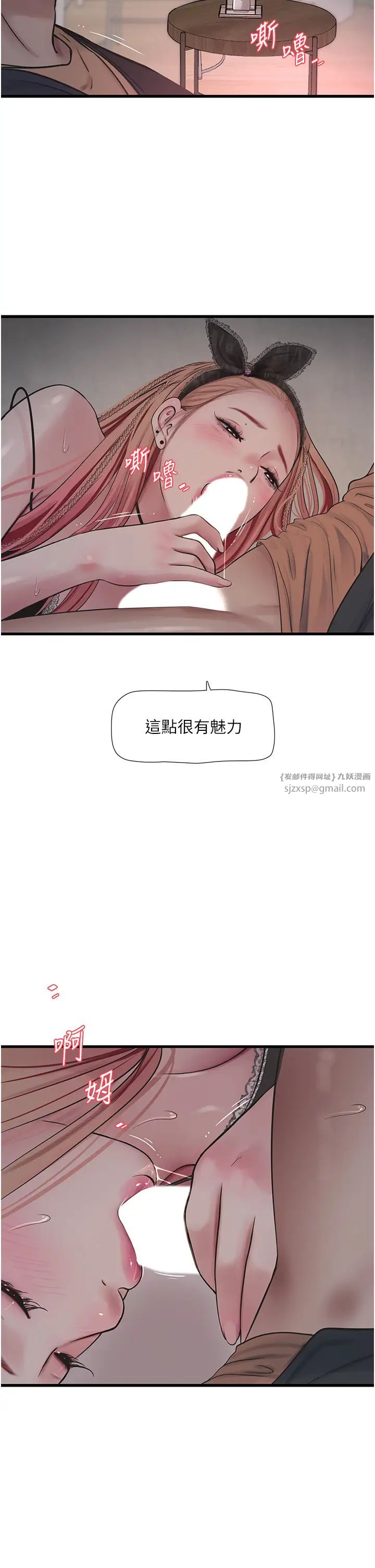 《水电工日志》漫画最新章节第54话 - 我是不是很猛?免费下拉式在线观看章节第【2】张图片