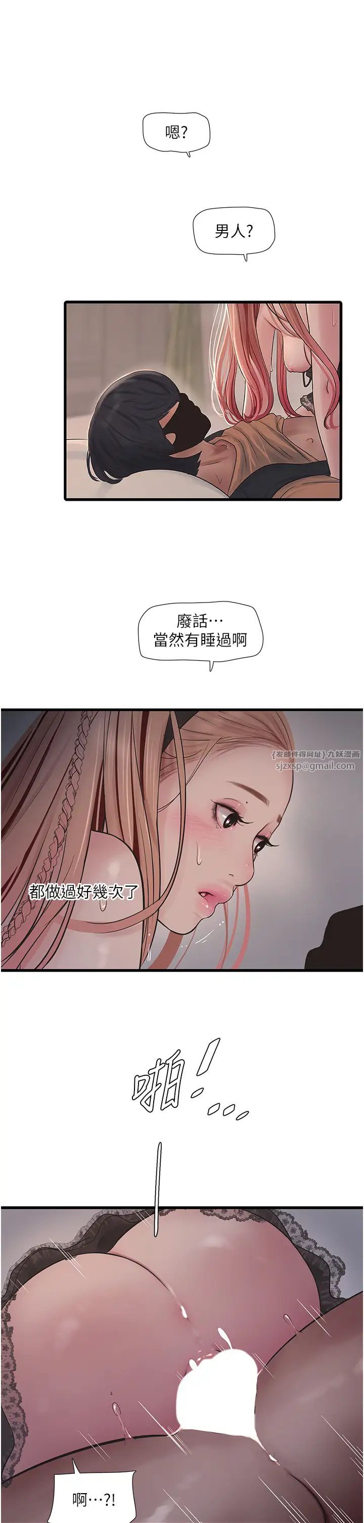 《水电工日志》漫画最新章节第54话 - 我是不是很猛?免费下拉式在线观看章节第【17】张图片