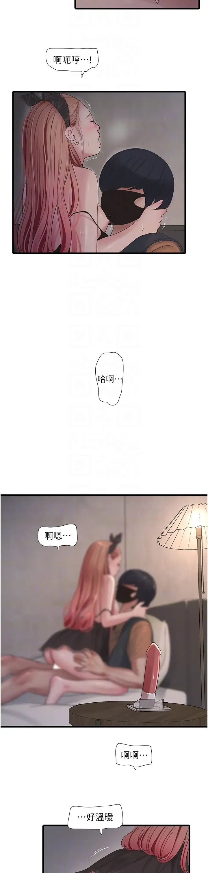 《水电工日志》漫画最新章节第54话 - 我是不是很猛?免费下拉式在线观看章节第【6】张图片