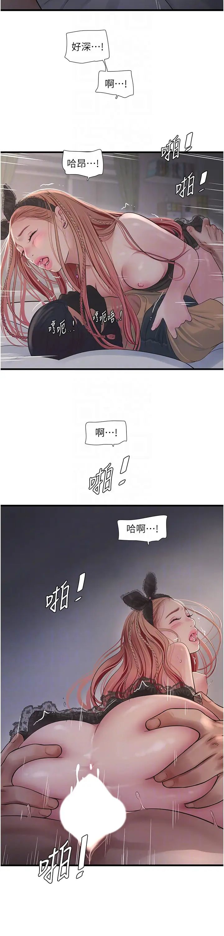 《水电工日志》漫画最新章节第54话 - 我是不是很猛?免费下拉式在线观看章节第【22】张图片