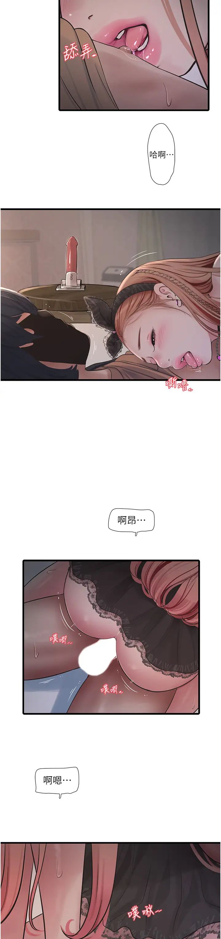 《水电工日志》漫画最新章节第54话 - 我是不是很猛?免费下拉式在线观看章节第【11】张图片