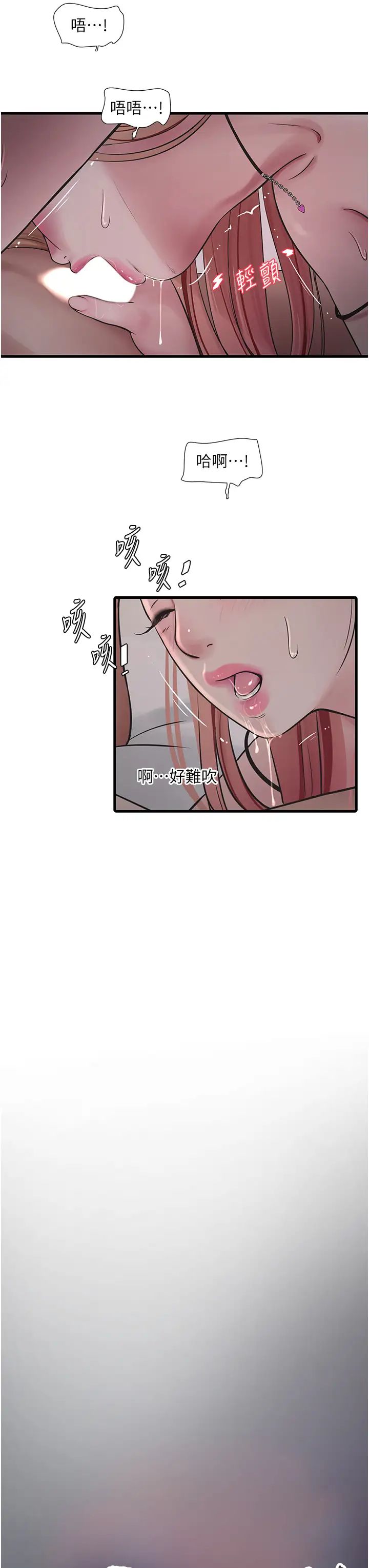 《水电工日志》漫画最新章节第54话 - 我是不是很猛?免费下拉式在线观看章节第【3】张图片