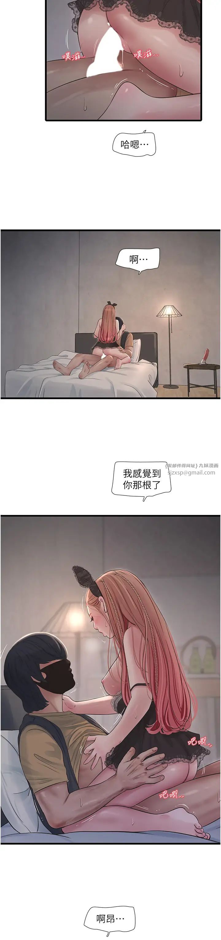 《水电工日志》漫画最新章节第54话 - 我是不是很猛?免费下拉式在线观看章节第【7】张图片