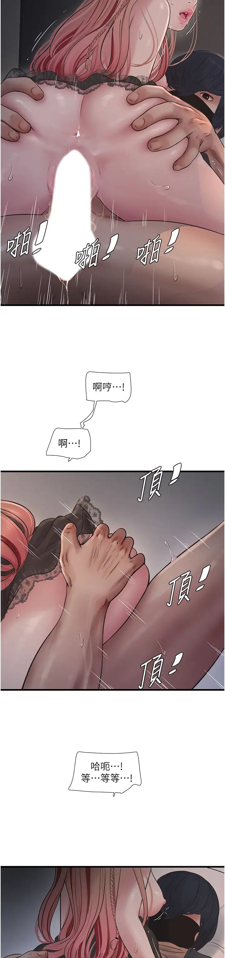 《水电工日志》漫画最新章节第54话 - 我是不是很猛?免费下拉式在线观看章节第【19】张图片