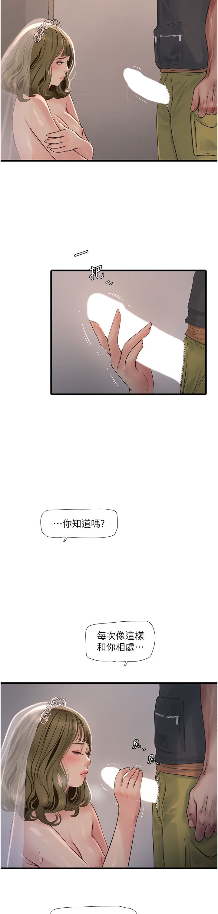 《水电工日志》漫画最新章节第57话 - 美娇娘的乳交服务免费下拉式在线观看章节第【9】张图片