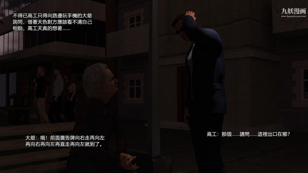 《谁是凶手-罗生门[3D]》漫画最新章节上【第03话】免费下拉式在线观看章节第【21】张图片