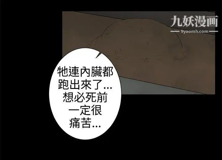 《水蛭》漫画最新章节第3话免费下拉式在线观看章节第【5】张图片