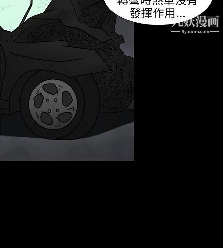 《水蛭》漫画最新章节第7话免费下拉式在线观看章节第【2】张图片